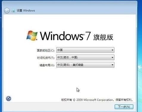 u盘安装win7系统