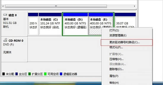 更改驱动器号和路径