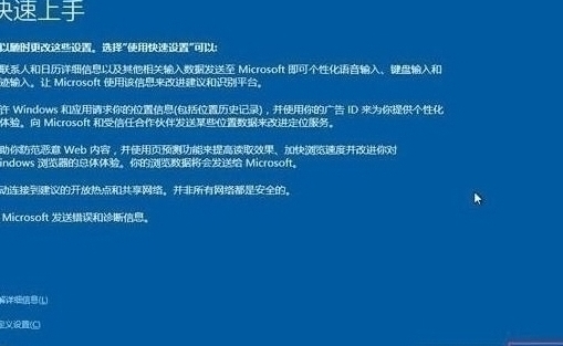 win10系统安装完成