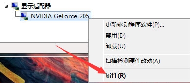属性