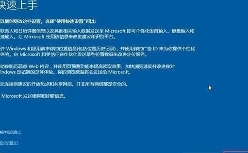 win10系统安装完成