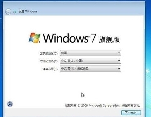 win7设置完成