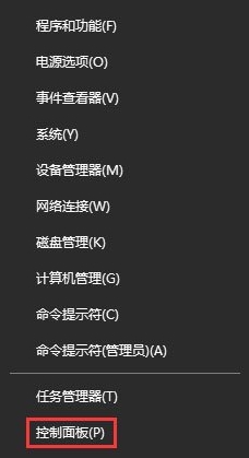 控制面板