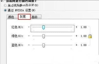 nvidia控制面板怎么设置