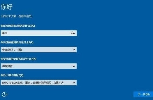 win10系统安装完成