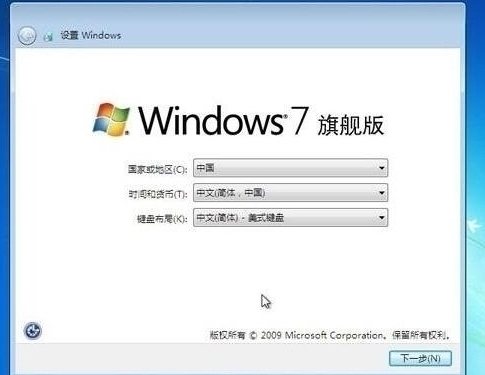 win7设置完成