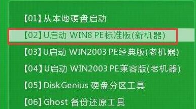 u启动主菜单