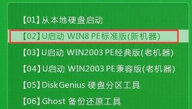 u启动主菜单界面