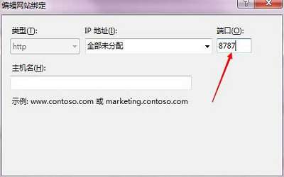win7系统iis怎么配置端口号 win7系统iis配置端口号的方法介绍