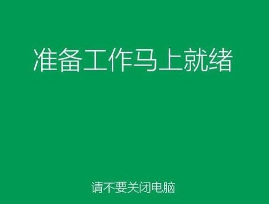 win8系统安装完成