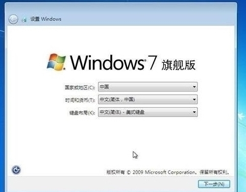 win7设置完成