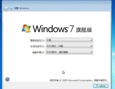 win7设置完成