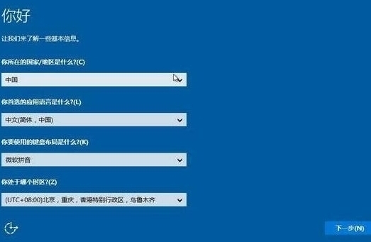 win10安装完成