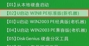 u启动主菜单