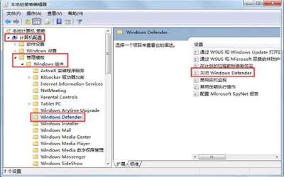 win7系统windows defender更新失败怎么办