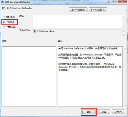 windows defender更新