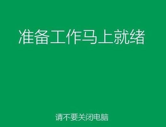 win8系统安装完成