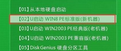 u启动主菜单