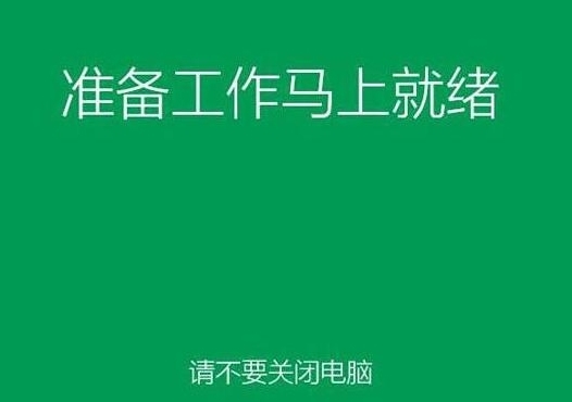 win8系统安装完成