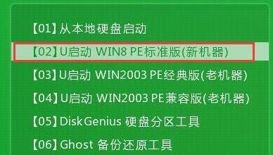 u启动主菜单界面