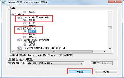 win7系统网页无法复制怎么办