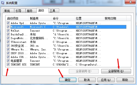 故障启动项