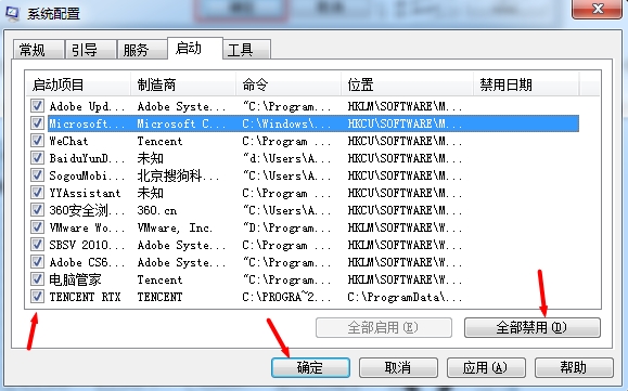 故障启动项