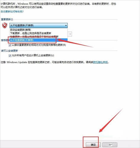 从不检查更新