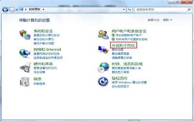 win7电脑亮度怎么调 win7电脑亮度调节方法