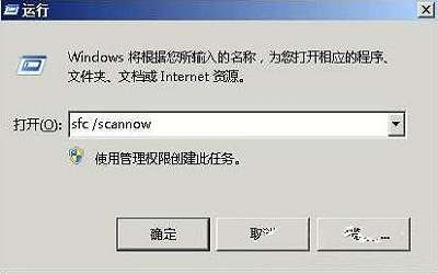 xp系统windows文件保护怎么关闭