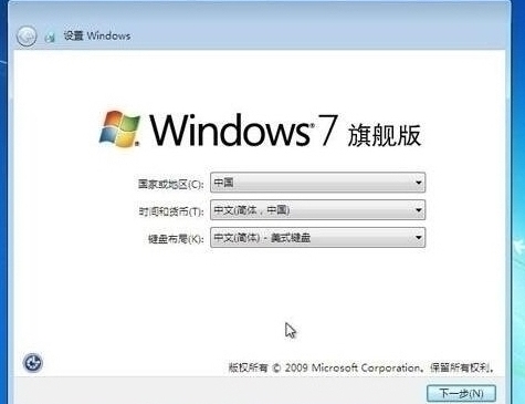 u盘安装win7系统