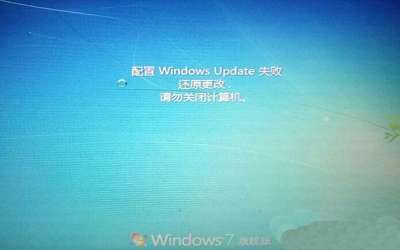 win7系统windows update更新失败怎么解决