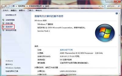 win7系统怎么删除还原点 win7系统删除还原点方法