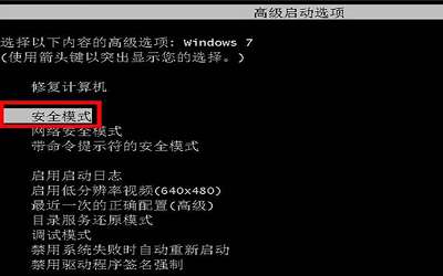 win7电脑无法进入系统怎么办 电脑无法进入系统解决方法