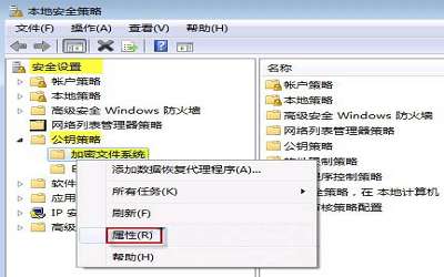 win7系统如何禁用efs加密 win7禁用efs加密方法