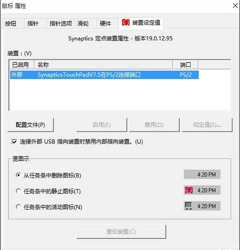 鼠标属性