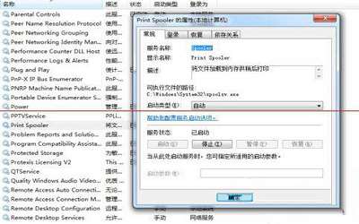 win7系统怎么找到flashpaper打印机