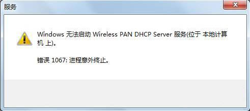 wireless pan dhcp server