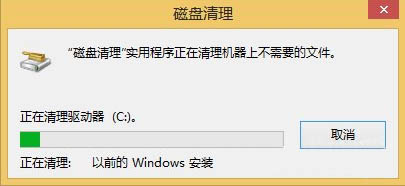 删除windows.old