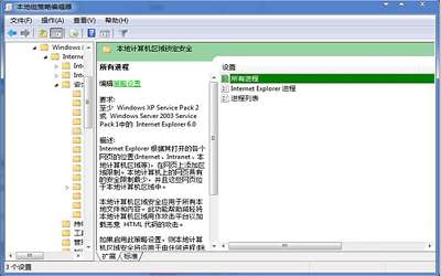 win7系统播放动画文件显示swf文件错误怎么办