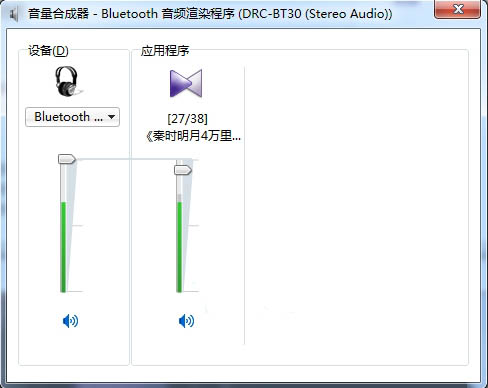Bluetooth音频渲染程序