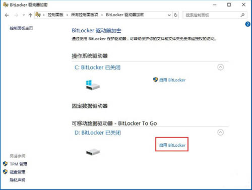 bitlocker,win10ϵͳbitlockerʹý̳(2)