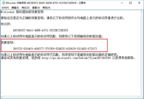 bitlocker加密驱动器