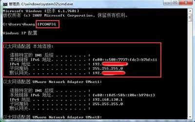 win7系统怎么查询内网ip 内网ip查询方法介绍