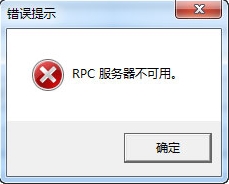 rpc服务器