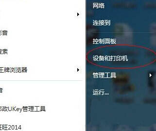设备和打印机选项