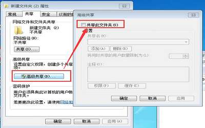 win7系统怎么关闭文件共享 关闭文件共享方法