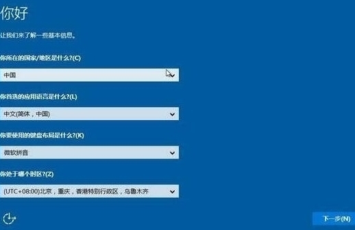 u盘安装win10系统