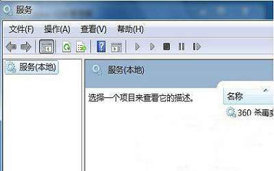 win7系统怎么查询服务信息 win7查询服务信息方法