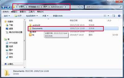 win7系统怎么查看文件夹的绝对路径